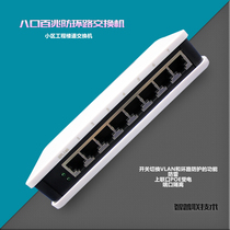 Zhipulian 8-port 100-megabit switch anti-loop loop vlan isolation and anti-blocking lightning protection dhcp attack 12V