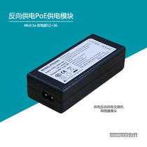 poe power supply module 4 core 8 core 1236POE reverse power supply 48V 1000000000000000 quad-core power supply onu fiber cat ftp