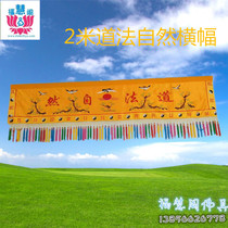 2 m Dao Fa Natural Banner Taoist Embroidery Cross Color Curtain Dao Banner God Account Customization