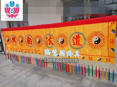 2 meters 3 meters 4 meters Taoist banner tide embroidery Bagua horizontal color Road method natural supplies Taoist view Taoism long existence