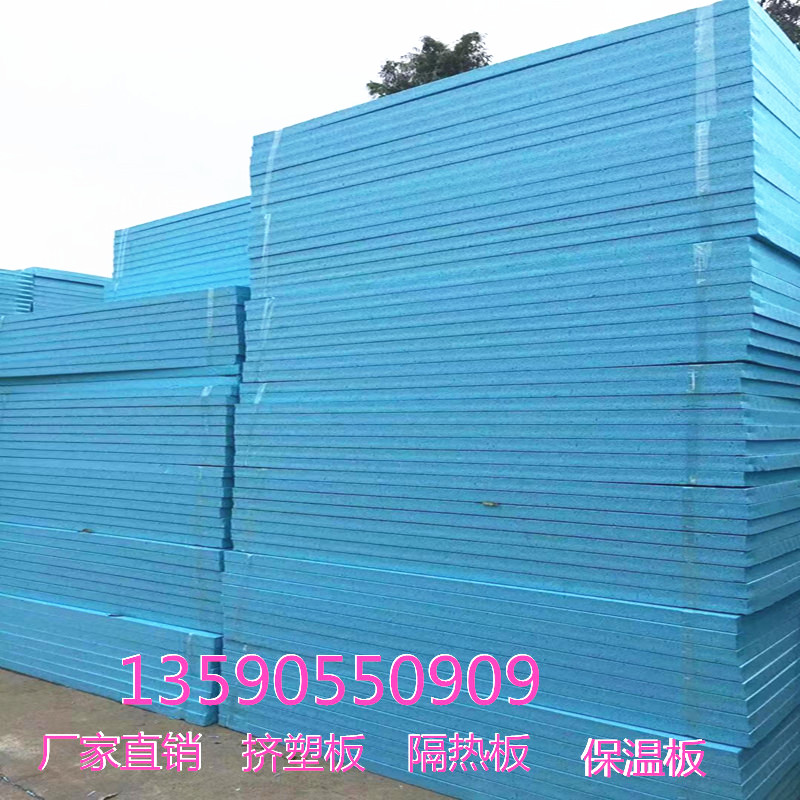 Insulation plate xps extrusion plate 30mm exterior wall roof insulation plate foam moisture resistance material