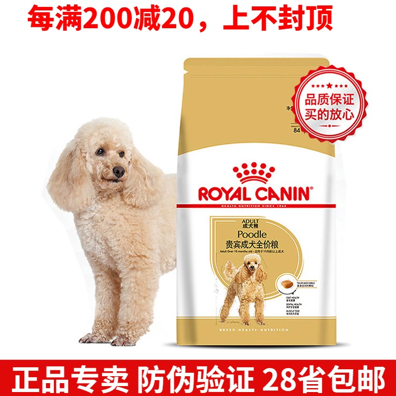 Xác minh chống hàng giả đích thực Thức ăn cho chó Hoàng gia VIP / Thức ăn cho chó trưởng thành Teddy PD30 / 1.5KG Sản phẩm mới chính hãng của Thức ăn chủ lực cho chó - Chó Staples