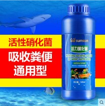 Nitrobacteria Digestive Bacteria Fish Tank Net Aqua Water Fish Supplies Fish Drug Water Aquarium Water Quality Stabilizer Fish Lebao