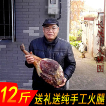 Traditional craft 12 pounds Jinhua ham scud Chen leg whole leg factory scud hotel banquet ham Hotel ham