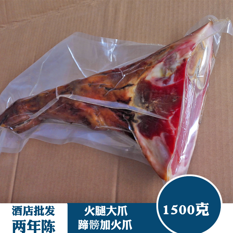 Hotel Ham hooves 2 years Chen Jinhua Ham big claw old Ham claw hoof 3kg bone pot ham meat