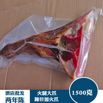 Hotel ham hoof: 2 years Chen Jinhua ham big claws old ham paw hoof: 3 pounds of bone pot ham meat