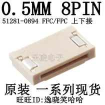 FFC (FPC) connectors 8P down to 0 5MM spacing 8PIN 0512810894 51281-0894