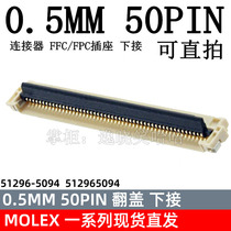 MOLEX to pick up 0 5MM 50P 50P FFC FPC socket 0512965094 51296-5094