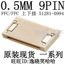 FFC PFC connector down to 9P 0 5MM mm socket 9PIN 512810994 51281-0994