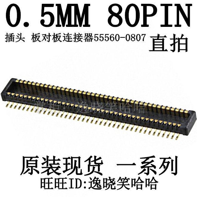 Spot PCB plug 0 5MM 80PIN board to board connector 0555600807 55560-0807