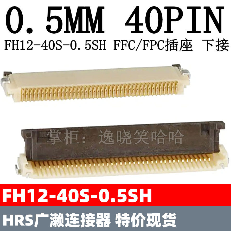 HRS Original Spot 0 5MM Down Flip FH12-40S-0 5SH(55) Connector 40PIN