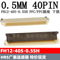 HRS Spot 0-5MM Lower Flip Socket FH12-40S-0 5SH (55) Connector 40PIN
