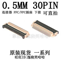 HRS brand new original dress FH12-30S-0 5SH (55 0 5MM 30P 30P FFC FPC Next flip