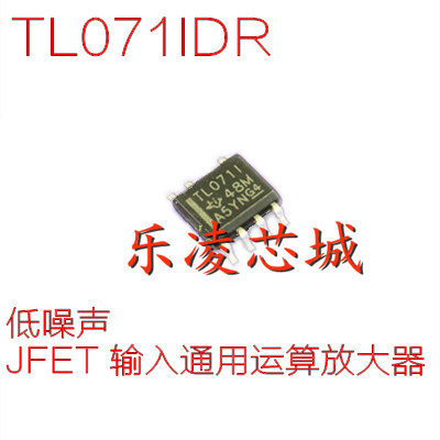TL071I SOP8 New original 071I TL071IDR operational amplifier chip TL0711