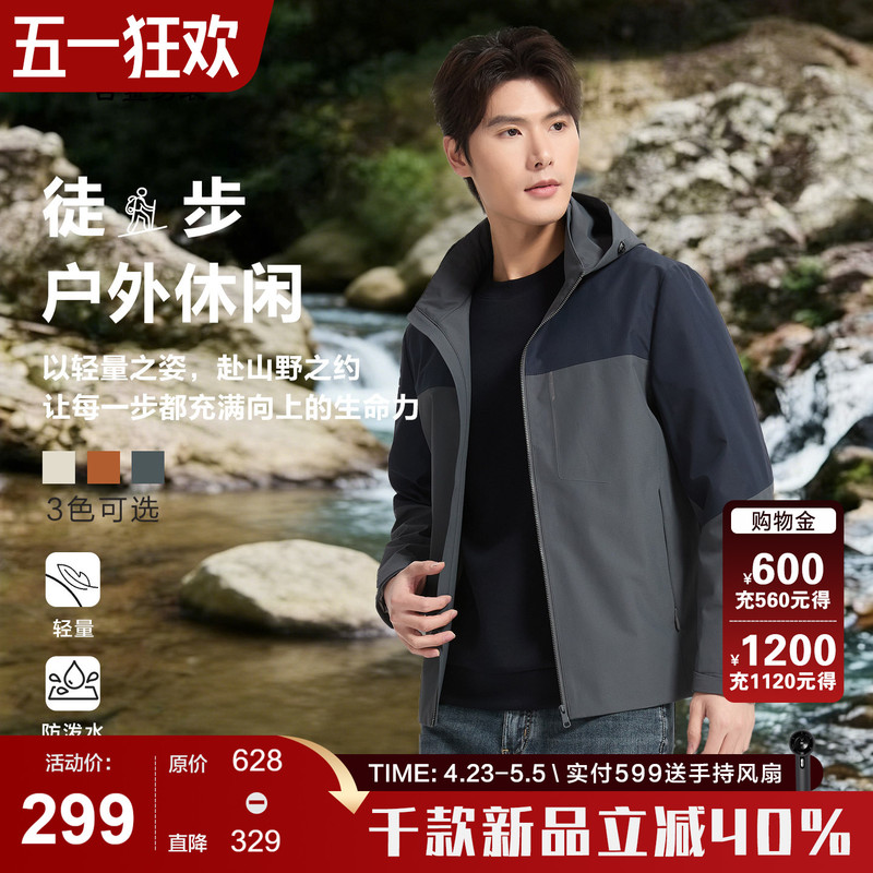 [Outdoor/Color Block] Ancient Shark Green Hooded Jacket for Men, Mountain Style Casual Straight Jacket, 2026 Spring New Collection