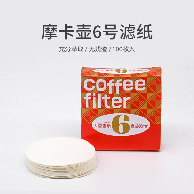 6 mocha concentrated coffee pot filter paper round filter paper wood pulp drop filter paper 100 box