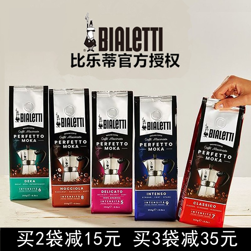 Italy imports Billetti Coffee Powder Canned Concentrated Coffee Bean and Current Grinding Coffee Powder Cold Black Coffee