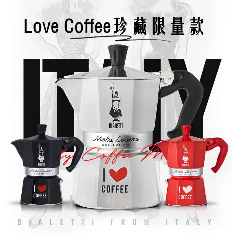Officially authorized Bialetti Papiletti Moka pot coffee pot to cook Italian espresso love collection limited edition