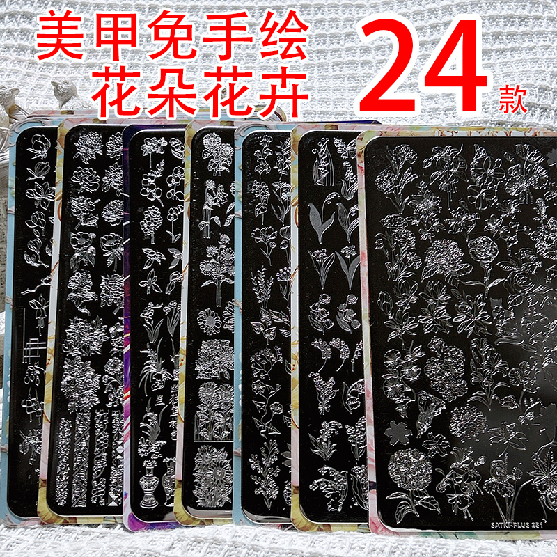 [No. 41 Car Flower Plant Floral] Large Nail Art Stamping Plate, No Hand Painting Needed, Plus Large Size