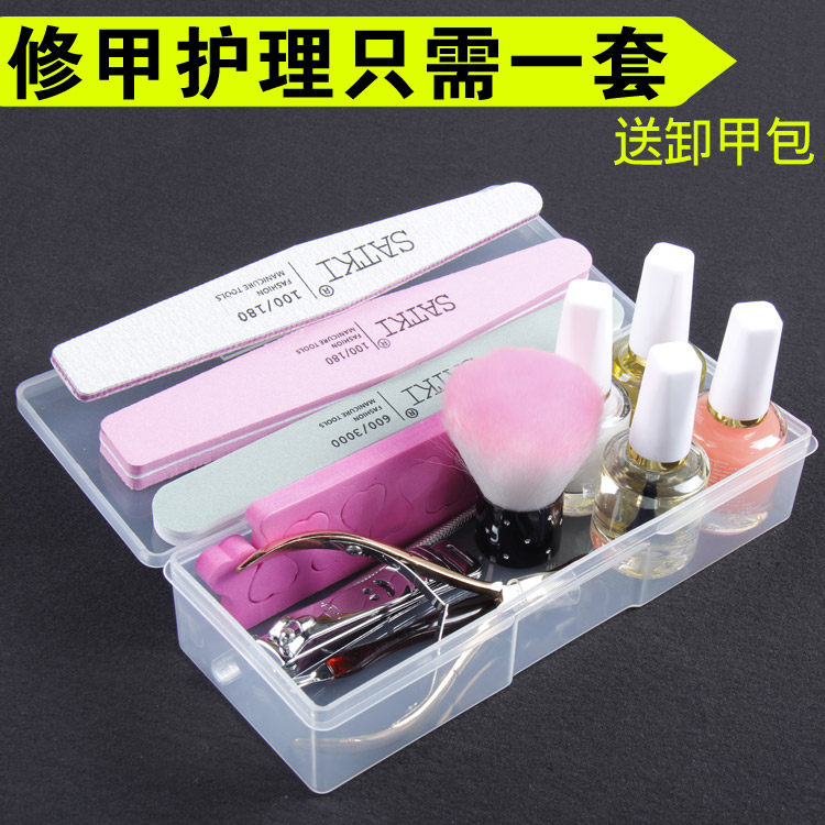 美甲工具套装全套指甲油护理打磨抛光条初学者基础修剪修甲用品套