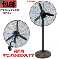 Quạt công nghiệp quạt sàn nhà máy quạt điện nướng thịt nướng để bàn treo tường quạt cơ điều hòa hơi nước