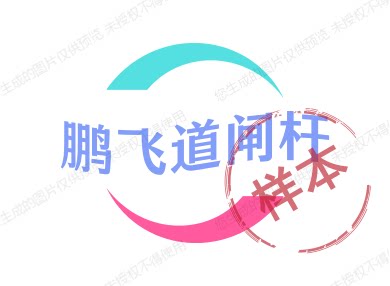 鹏飞道闸杆