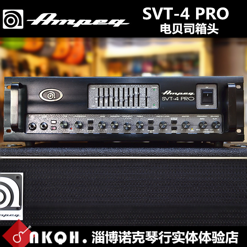 (Zibo Nockenchen) Ampeg Ampere SVT-4 PRO electric bass bass two-style speaker box head