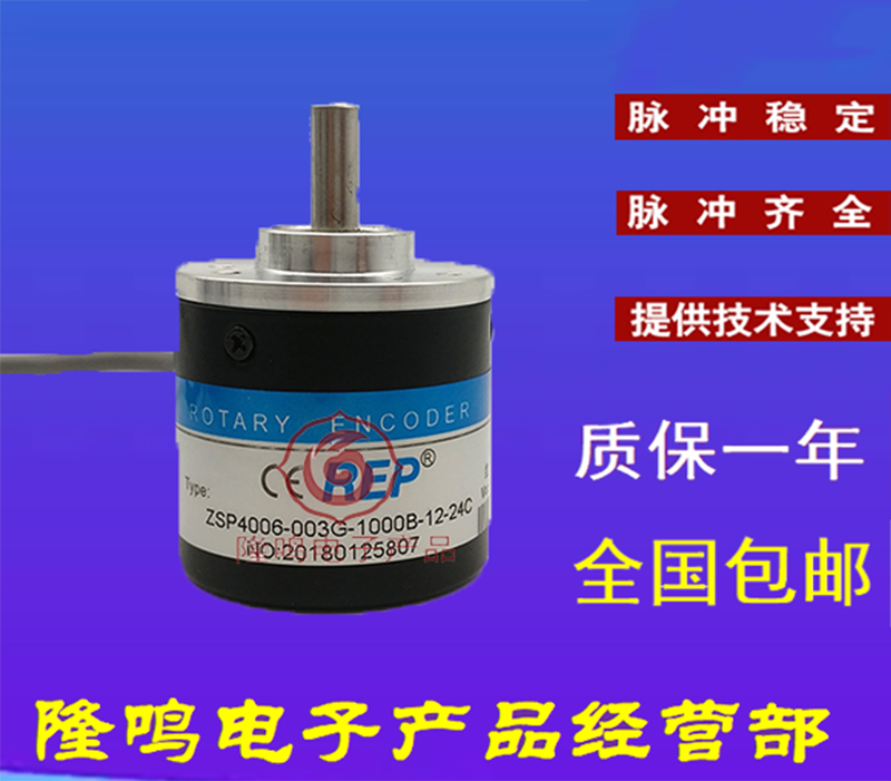 RS4006-G-1000MZ2 5-24V encoder