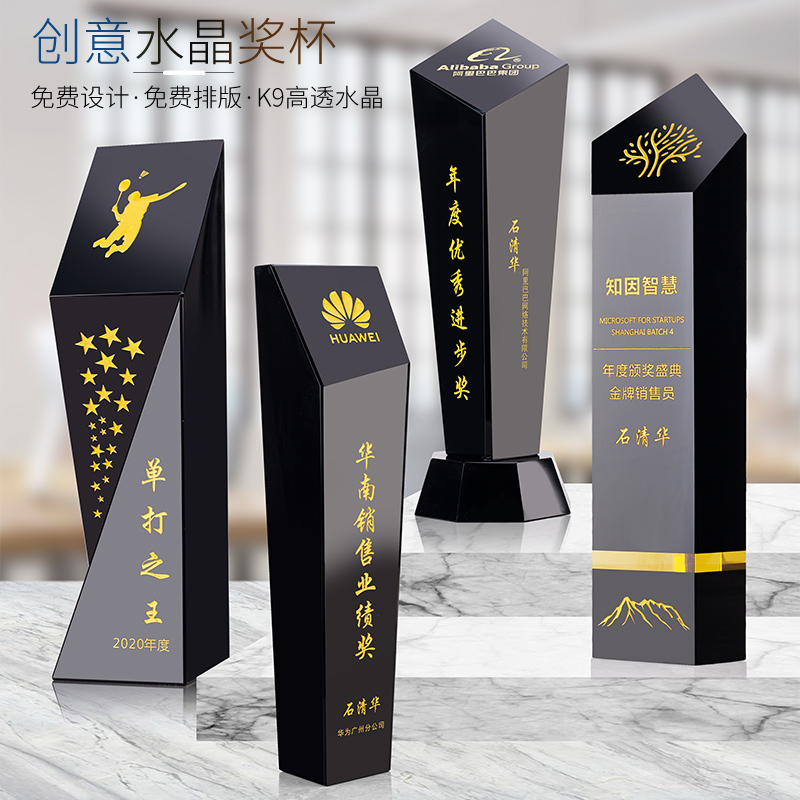 Black Crystal Trophy Develop Creative Medal Authorization Designer Championship Gold Award for Best Popular Award