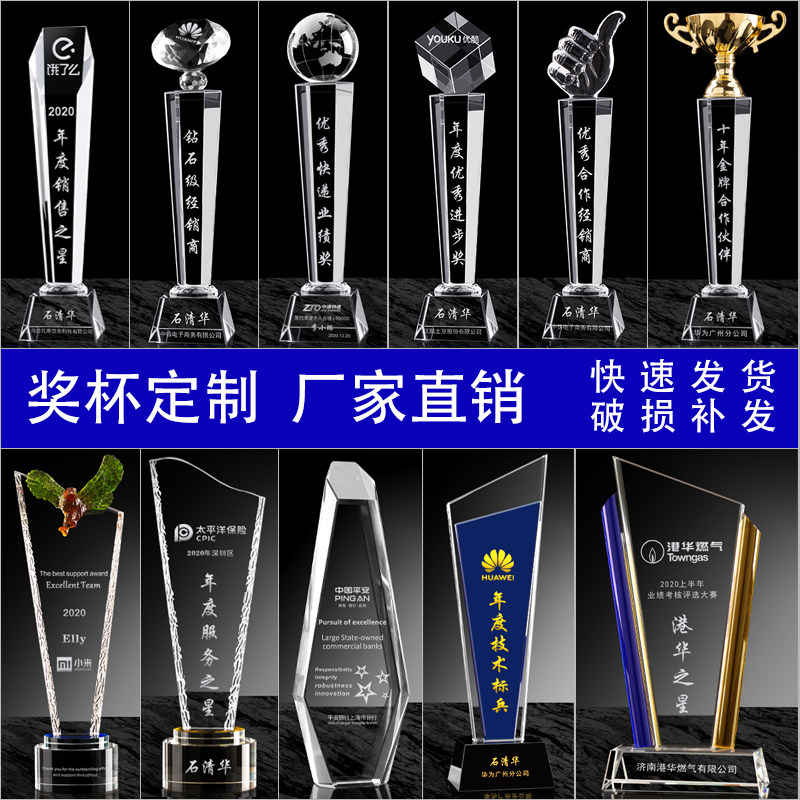 The Crystal Trophy is set to make thumb champion five-pointed star creative lettering outstanding employee annual meeting award medal