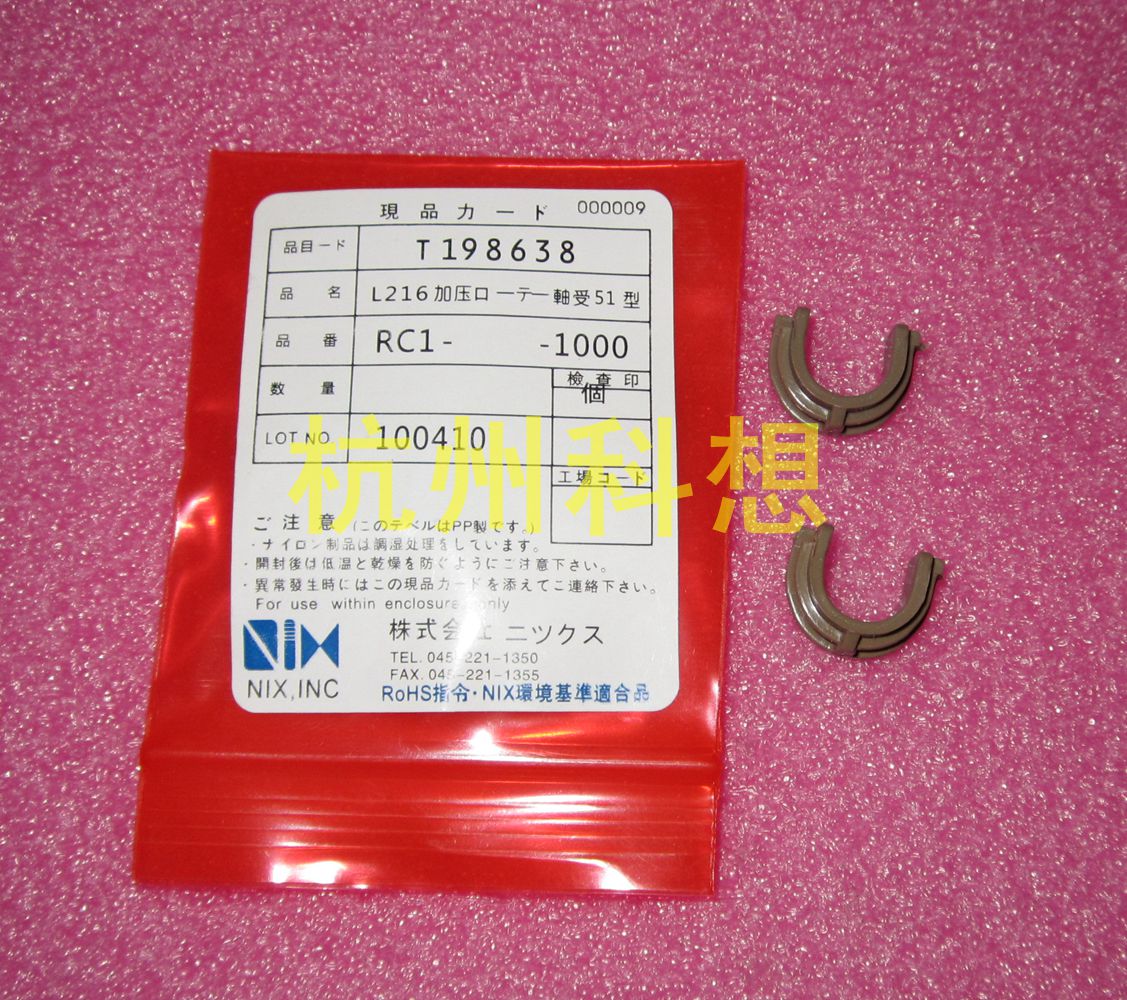 Apply the new HP1010 1020 1022 1022 3050 3050 1319 M1005 shaft sleeve fixing shaft sleeve