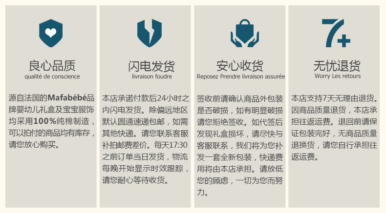 Coffret cadeau pour bébé MAFABEBE - Ref 1953142 Image 26