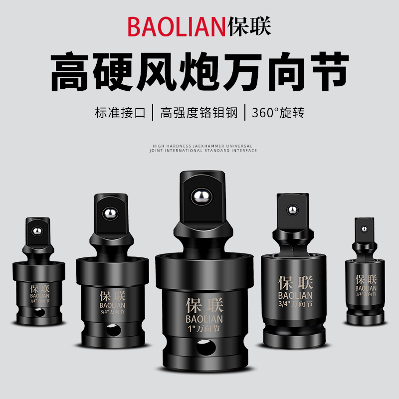 Wind cannons gimbal joints Electric wrench sleeves Electric wrench converting head connecting rods Turn to drill plates Pneumatic-Taobao