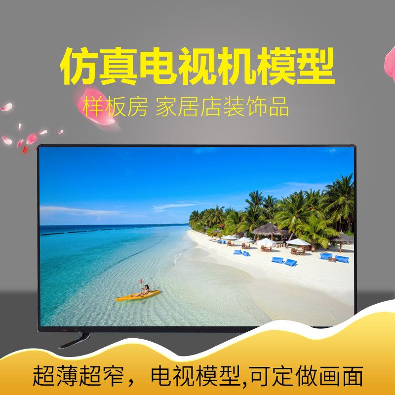 Simulation TV model 37 42 47 50 55 60 65 inch fake TV model prop ornament ornaments