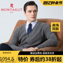 YMontagut/Montagut 22 winter new business casual pure cashmere cardigan 100% cashmere RM205503