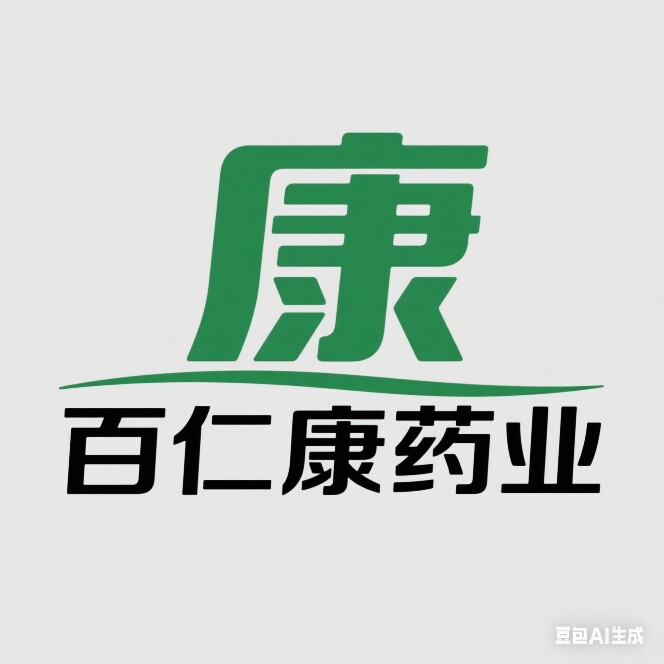 百仁康药业