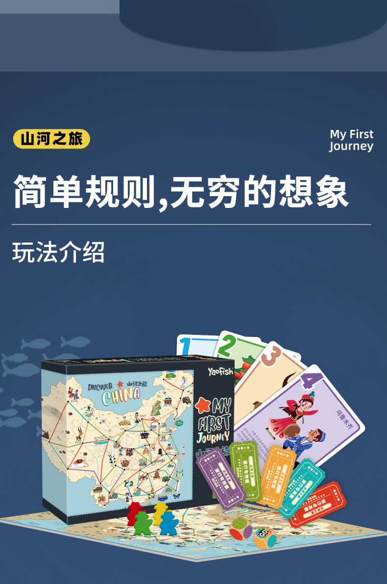 20200625-Journey в горы и реки (корректировка) Полный диапазон