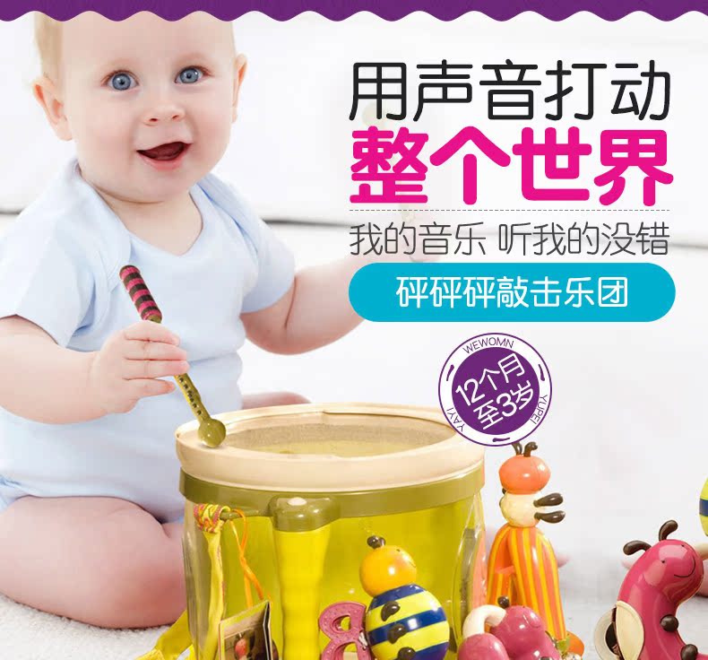 B.Toys 砰砰 Bộ gõ dàn nhạc Đồ chơi trẻ em Gõ trống nhạc cụ bé đồ chơi âm nhạc tay vỗ trống