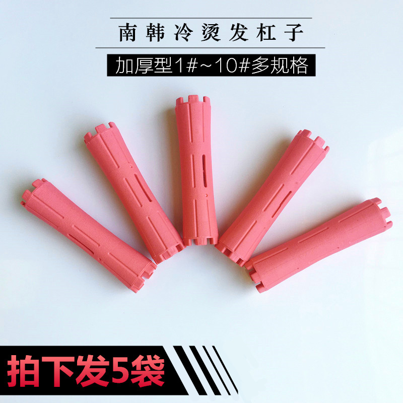 Thickened Korea Standard Bar Hot Hair Bar Cold Bronzing Fluffy Roll Hair Professional Beauty Hair Tool Hair Salon Shop Special