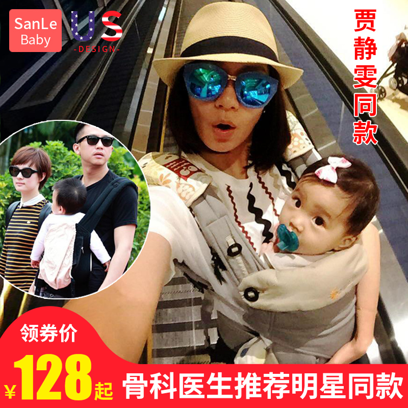 Sanlebaby baby carrier front hug type out simple front and back dual use cross-hugging scarf baby baby baby artifact