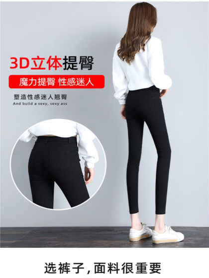 Black autumn leggings for women's outerwear, spring and autumn high-waisted elastic tight-fitting pencil pants for autumn and winter magic pants