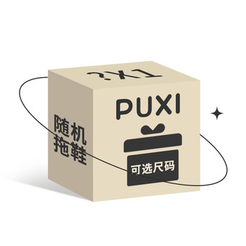 Pu Xi Slippers Blind Box Sizes Available Styles Random