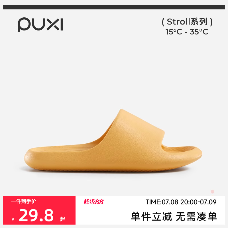 パークウェスト カップル ホームスリッパ メンズ 夏 浴室 バス 滑り止め 消臭 EVA ホーム 室内スリッパ レディース