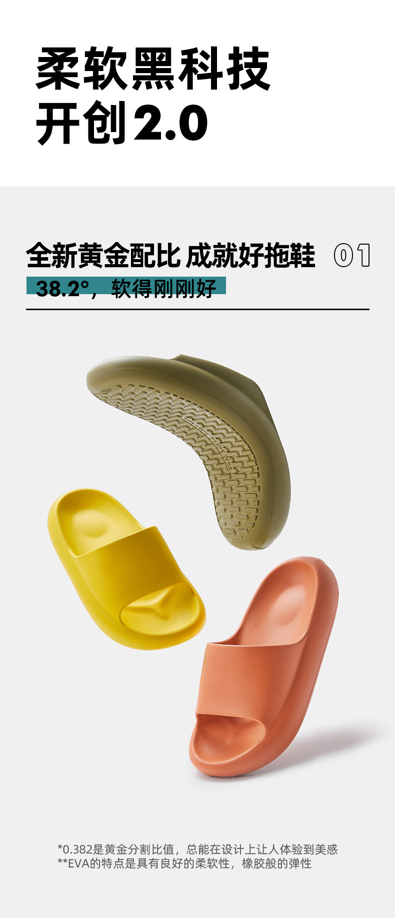 POSIEO 朴西 男女款踩屎感厚底防滑拖鞋 图3