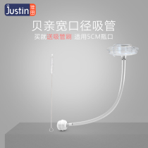 JUSTIN Jiatian Suitable for Beichen baby bottle accessories Straw Wide mouth diameter baby bottle Gravity ball straw handle handle