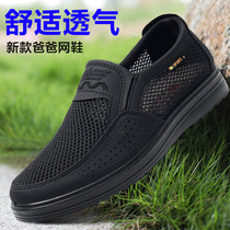 Old Beijing Cloth Shoes Mens Tennis Shoes Summer Breathable Mesh Surface Middle Aged Casual Shoes Non-slip Soft Bottom Dad Shoes Seniors Shoes