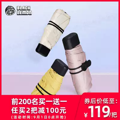 Black lemon umbrella sunshade Parasol Female Anti-UV small portable mini five-fold flat umbrella sunscreen umbrella upf50