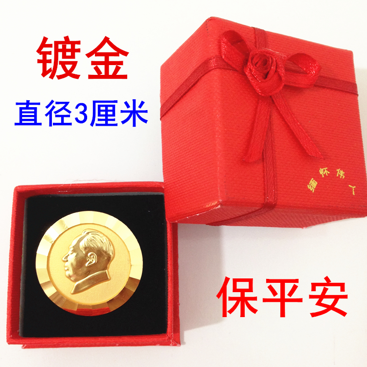 Mao President Like Zhang Mao Zedong Chest Chapter Micro Chapter of Cultural Revolution Commemoration Chapter Collection Gilded Gold Plated Diameter 3 cm Gift Boxes-Taobao