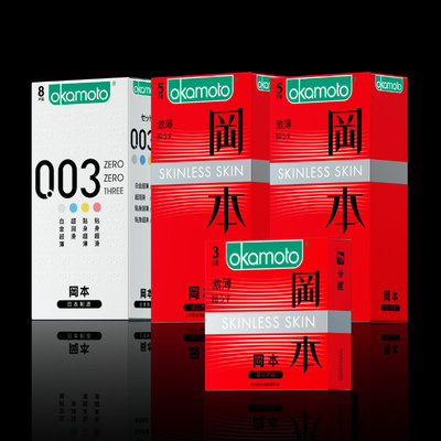 【冈本旗舰店】超薄裸入避孕套21只