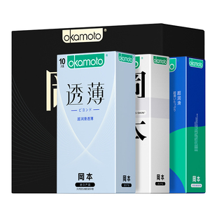 【冈本旗舰店】超薄避孕套组合